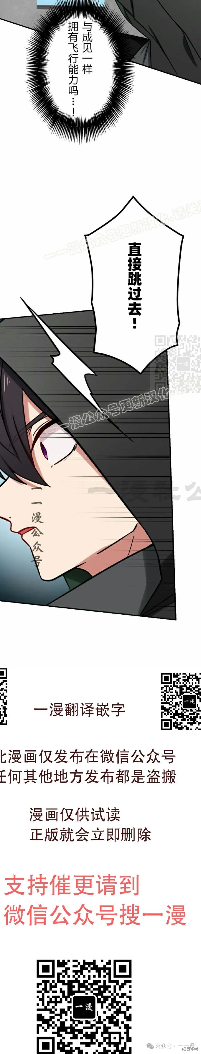 最強暗殺者異世界轉移,第44話,第27张