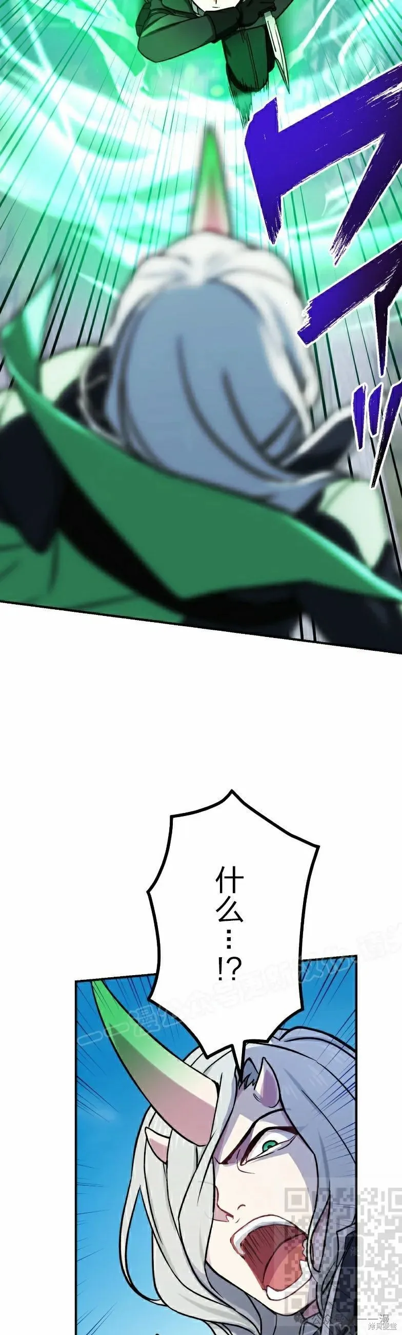 最強暗殺者異世界轉移,第44話,第29张