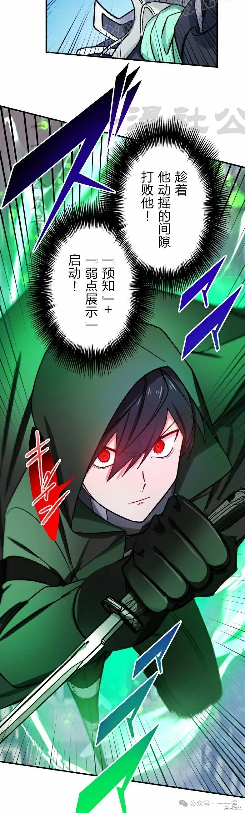 最強暗殺者異世界轉移,第44話,第30张