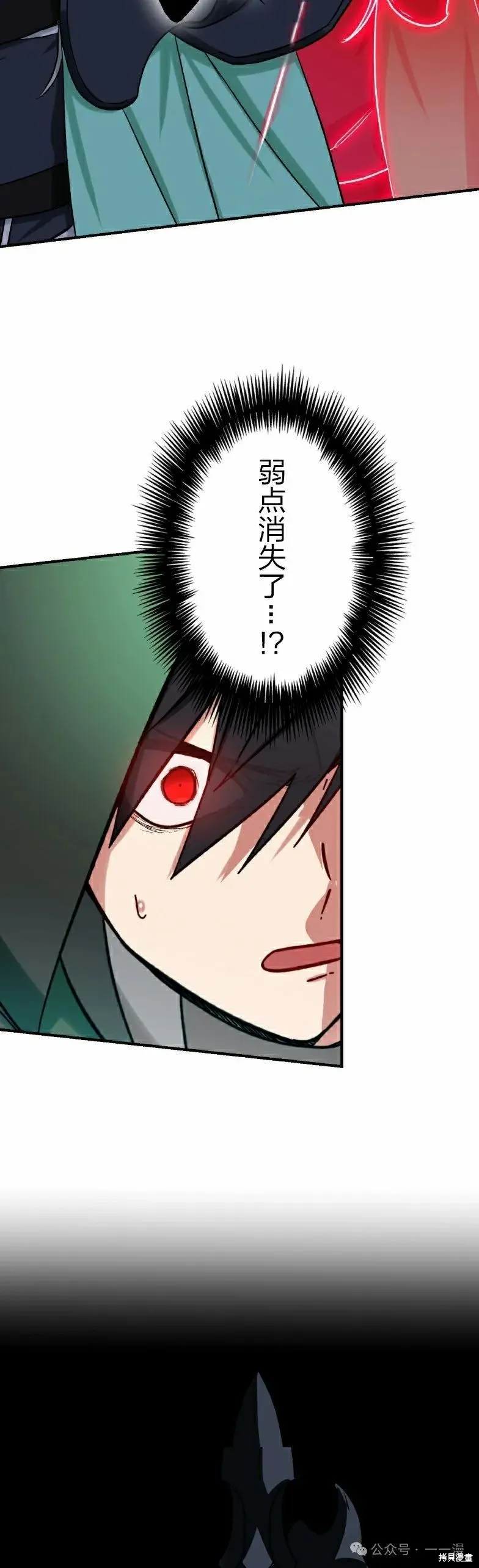 最強暗殺者異世界轉移,第44話,第32张