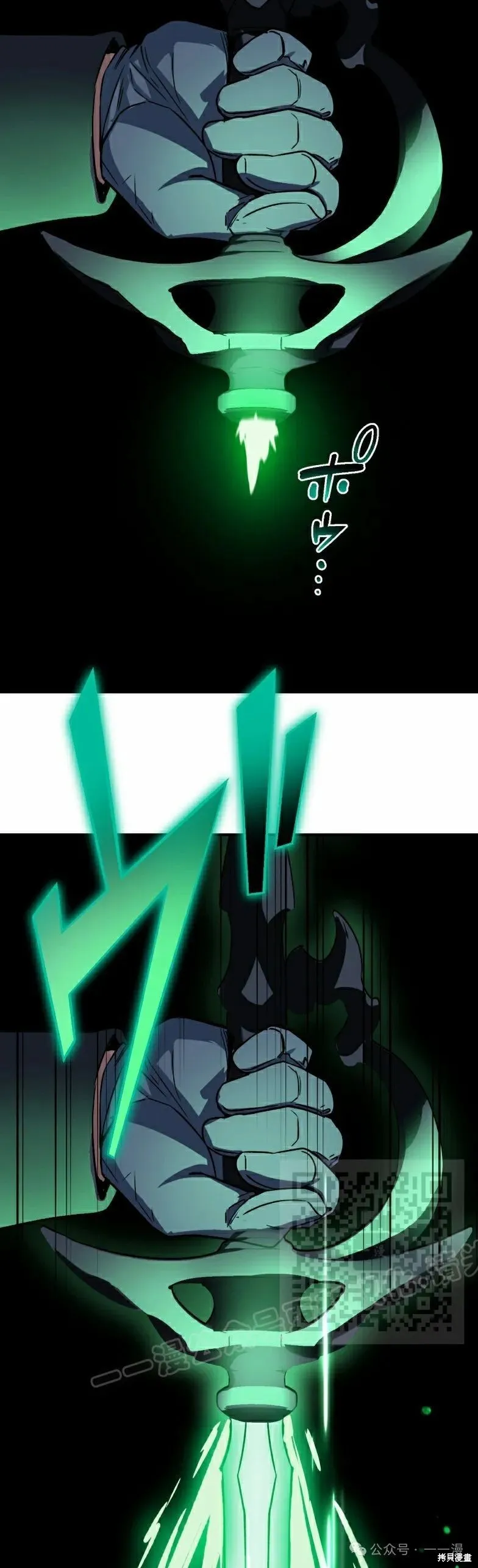 最強暗殺者異世界轉移,第44話,第33张