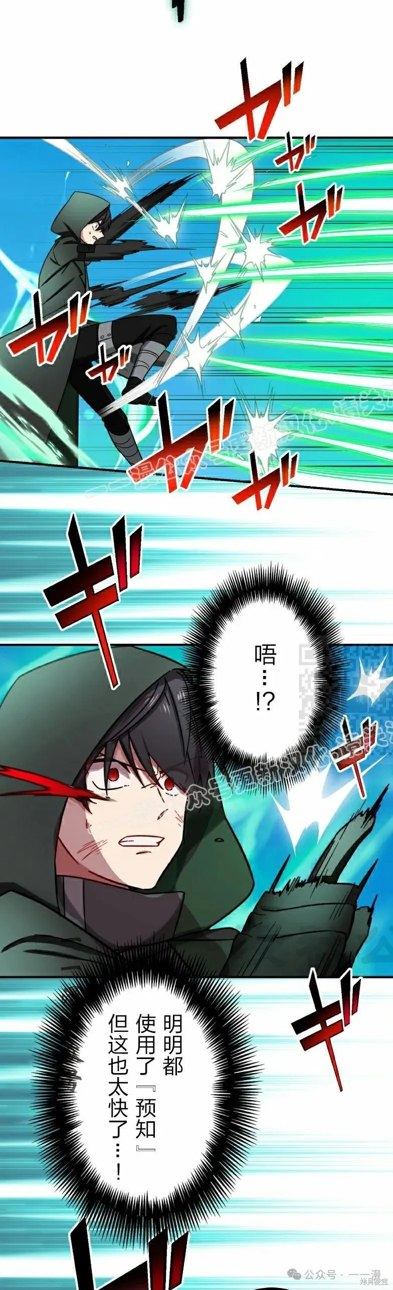 最強暗殺者異世界轉移,第44話,第37张