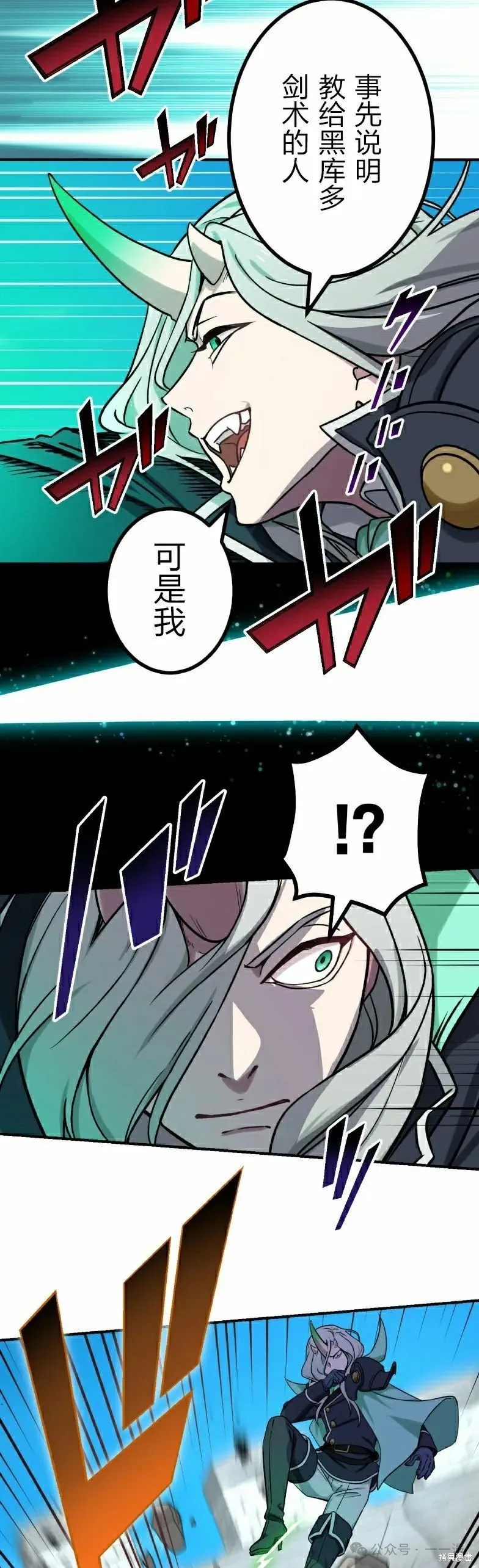 最強暗殺者異世界轉移,第44話,第38张