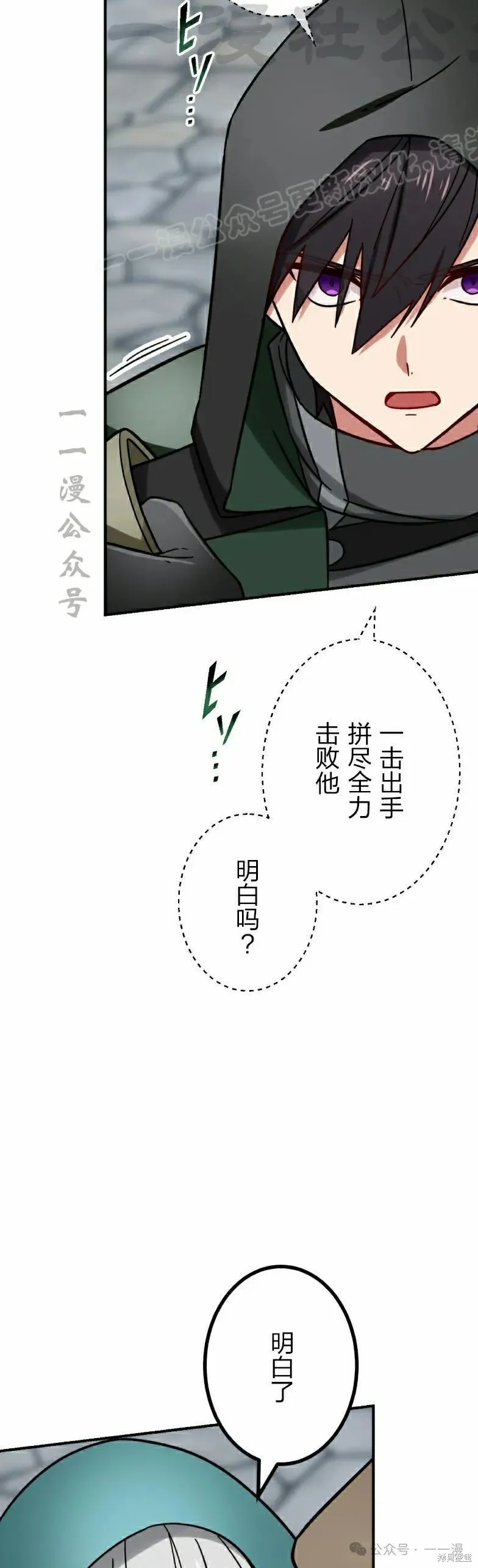 最強暗殺者異世界轉移,第44話,第4张