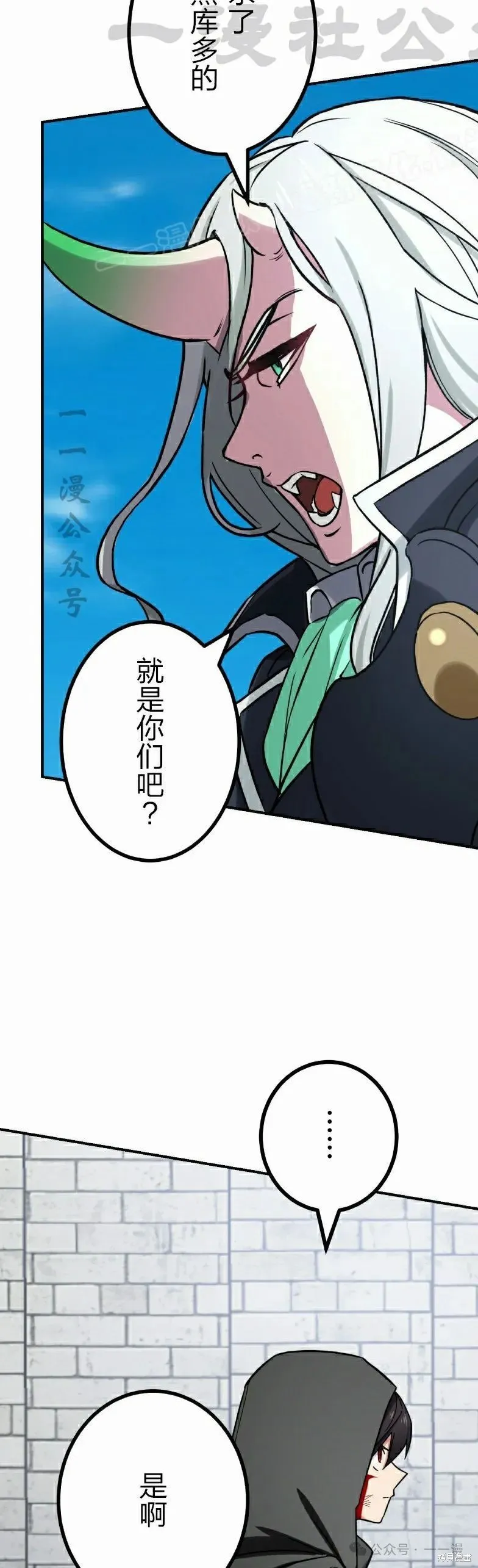 最強暗殺者異世界轉移,第44話,第44张