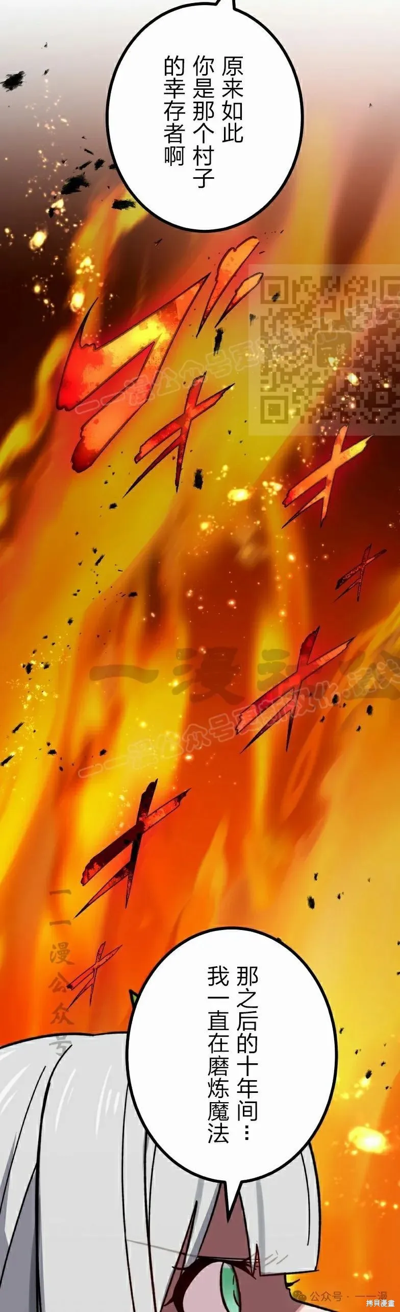 最強暗殺者異世界轉移,第44話,第46张