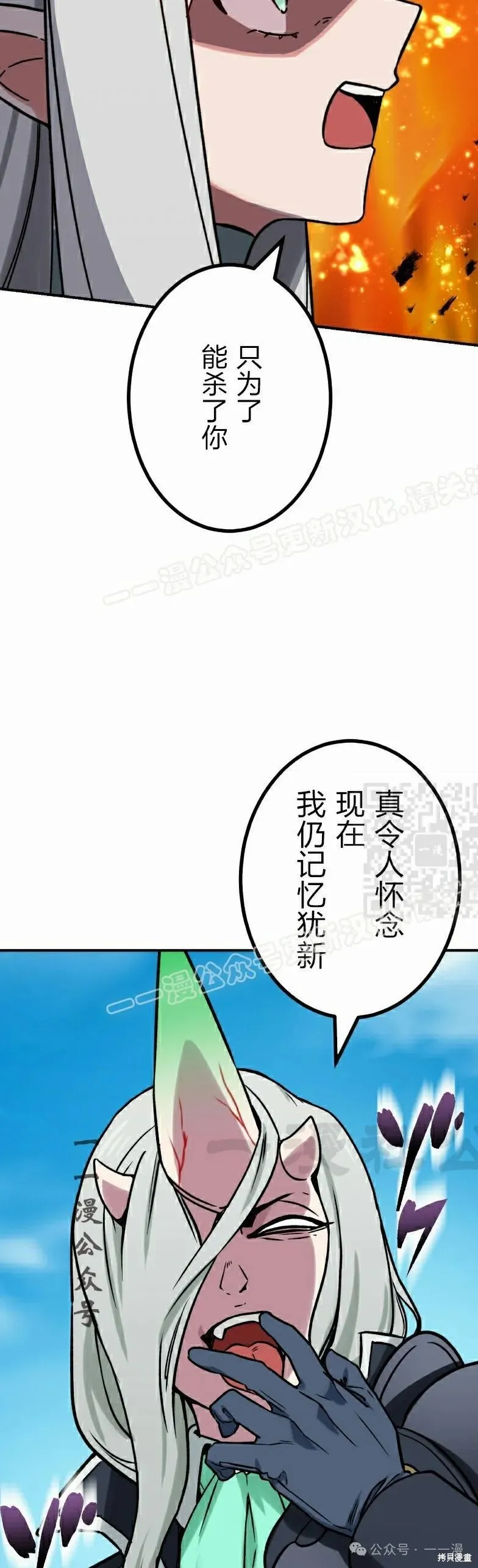 最強暗殺者異世界轉移,第44話,第47张