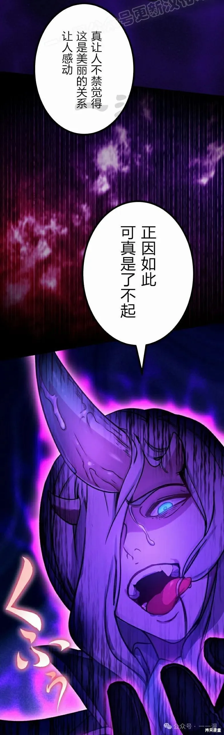 最強暗殺者異世界轉移,第44話,第50张