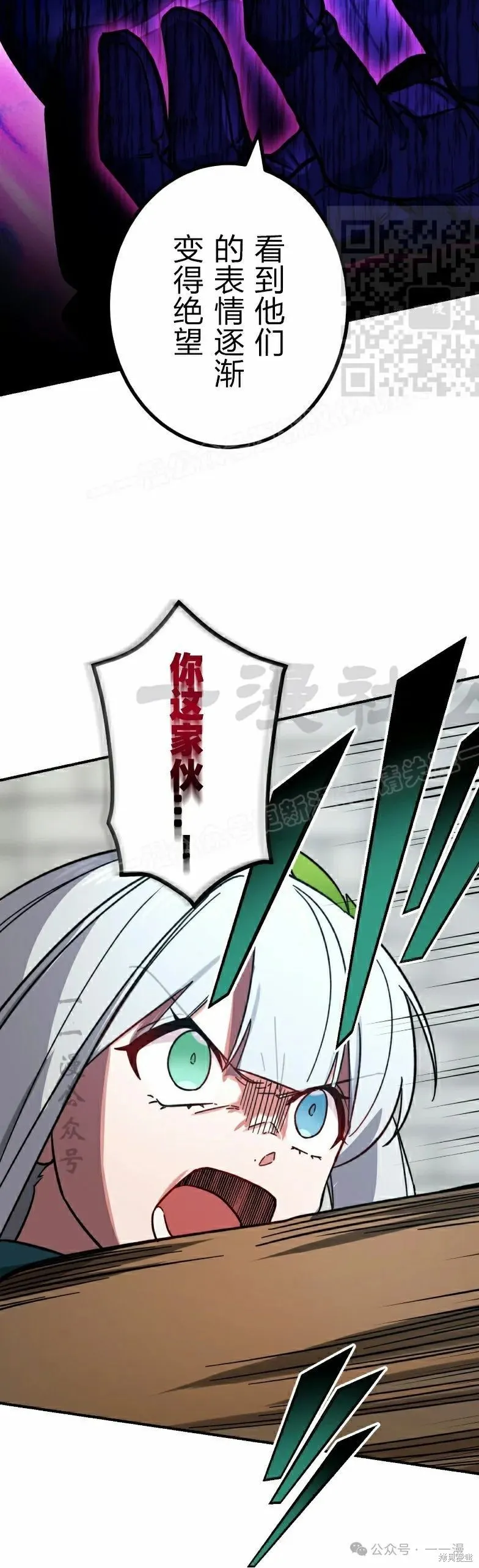 最強暗殺者異世界轉移,第44話,第51张