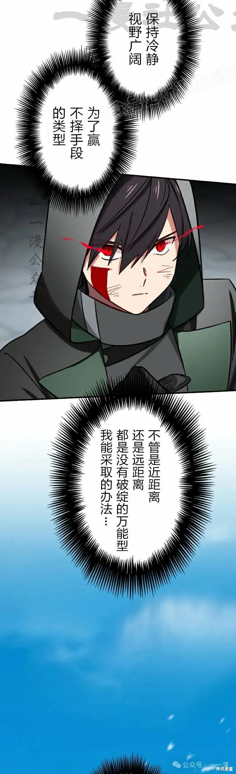 最強暗殺者異世界轉移,第44話,第54张