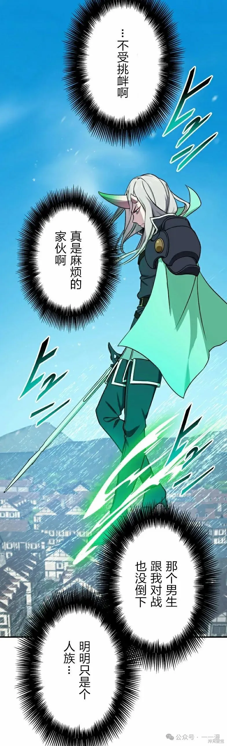 最強暗殺者異世界轉移,第44話,第55张