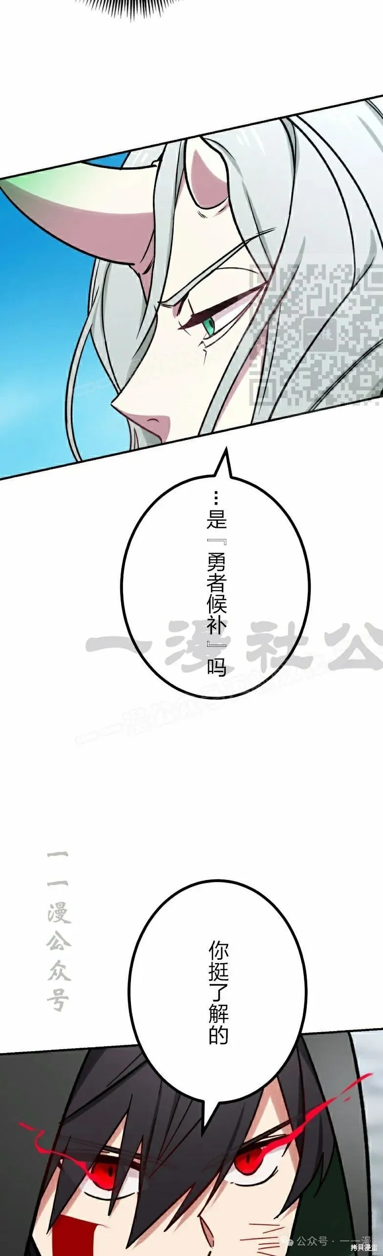 最強暗殺者異世界轉移,第44話,第56张
