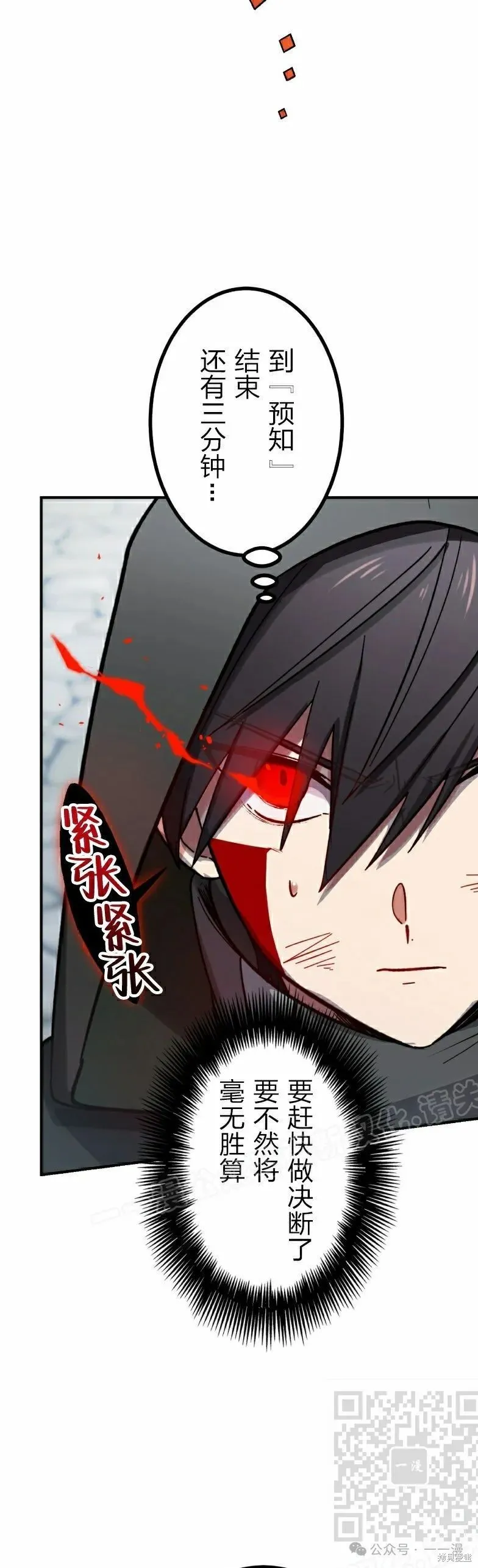 最強暗殺者異世界轉移,第44話,第59张