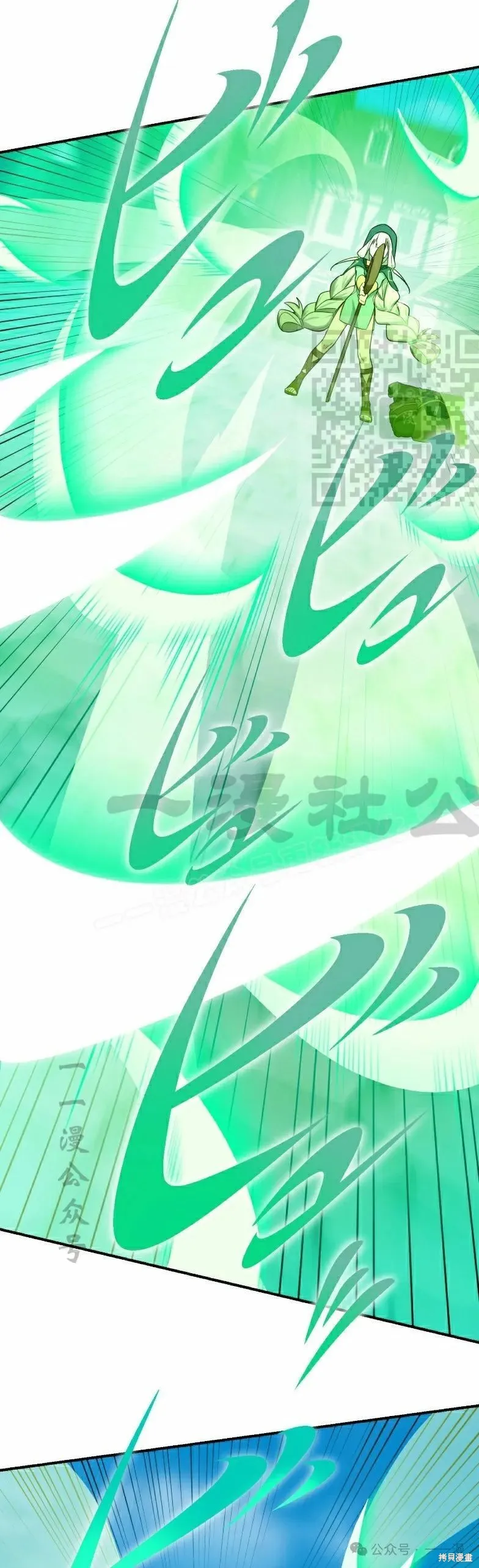 最強暗殺者異世界轉移,第44話,第6张