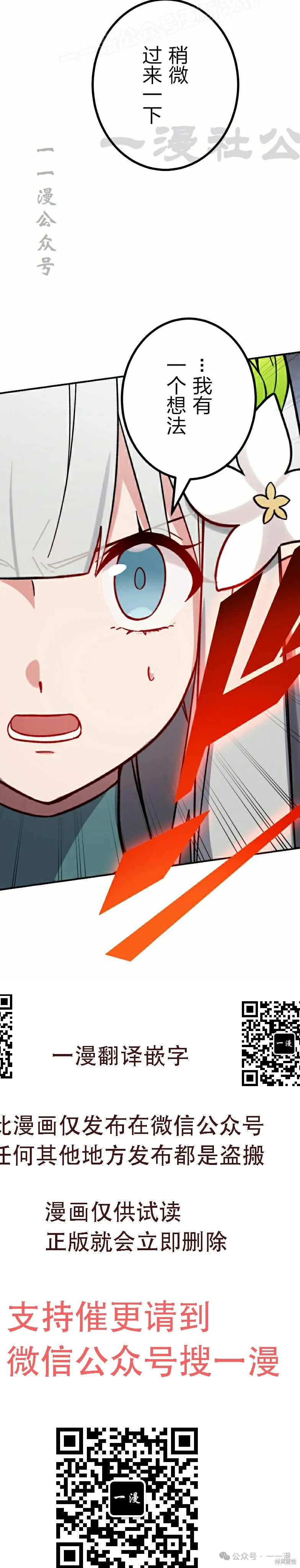 最強暗殺者異世界轉移,第44話,第60张