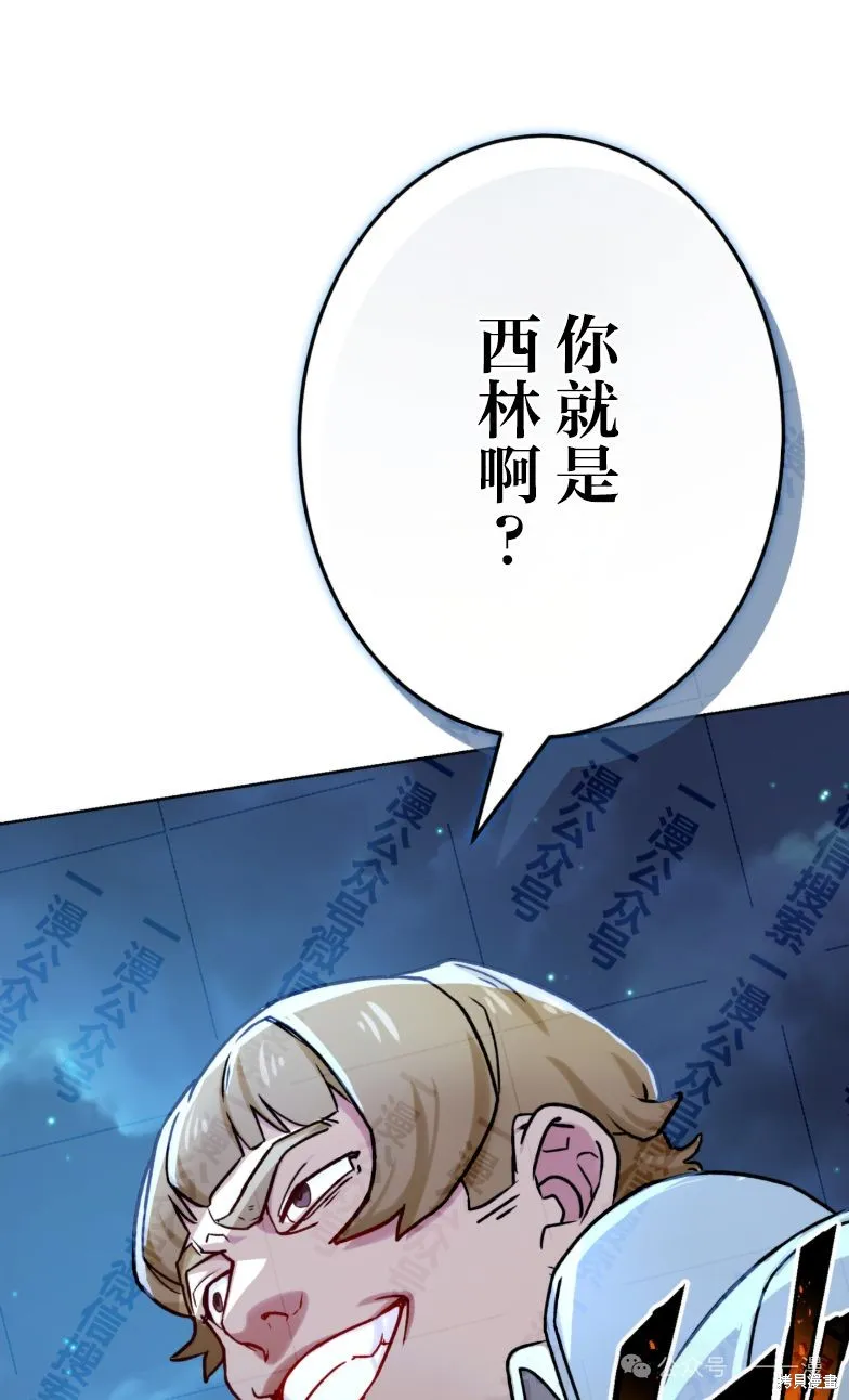 最強暗殺者異世界轉移,第29話,第1张
