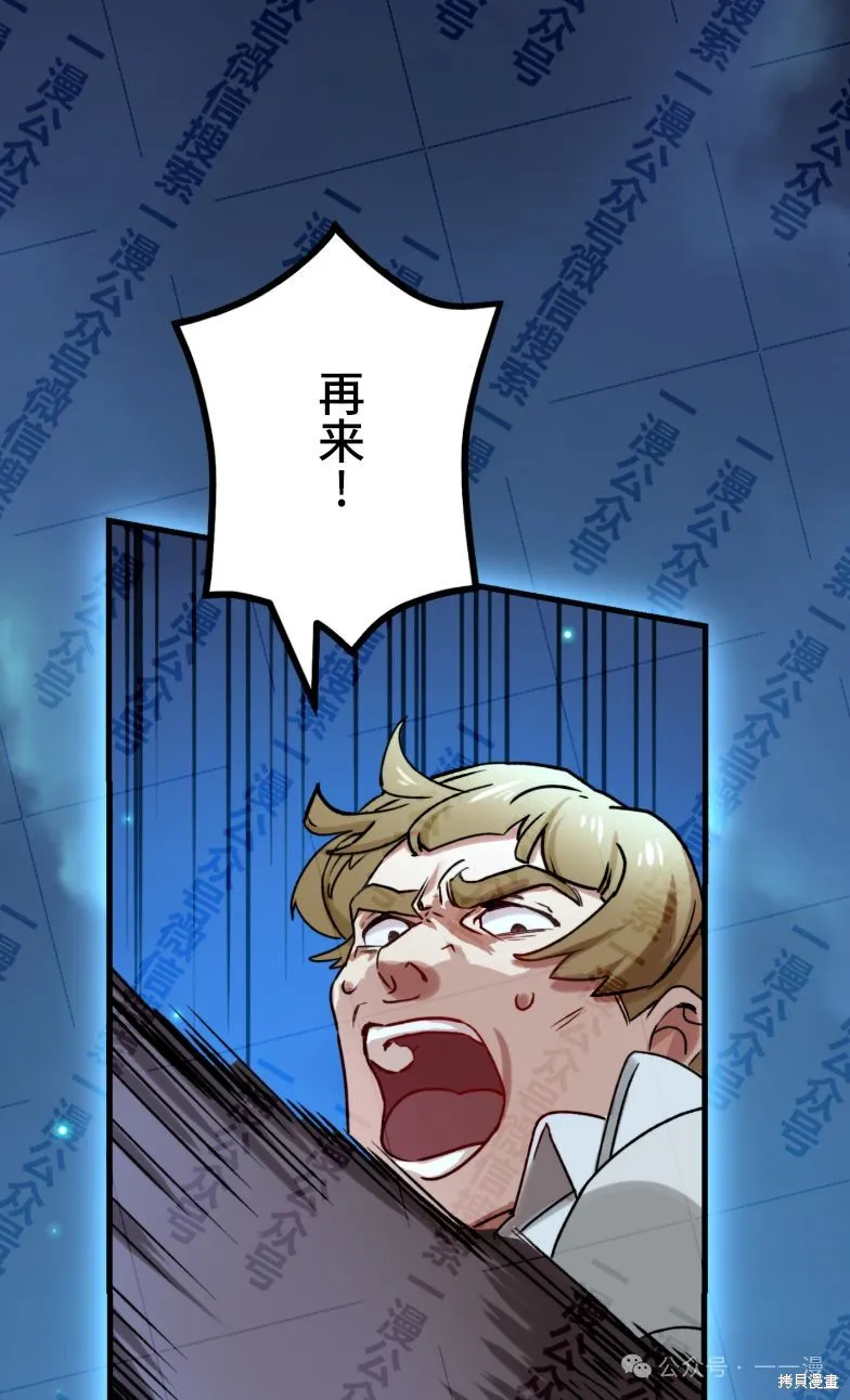 最強暗殺者異世界轉移,第29話,第12张