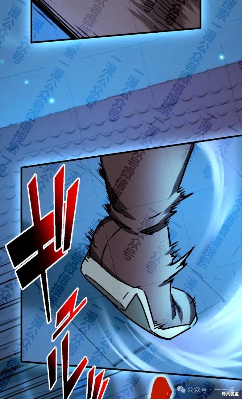 最強暗殺者異世界轉移,第29話,第13张