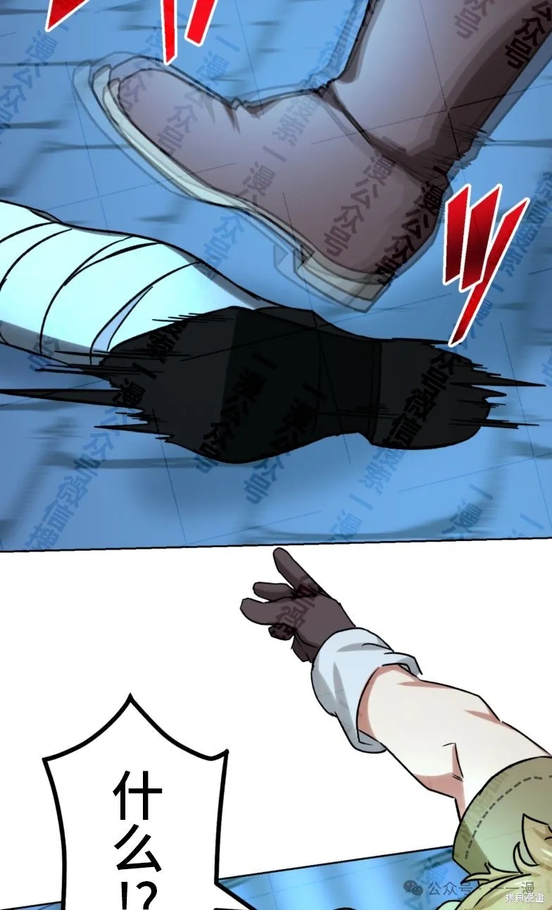 最強暗殺者異世界轉移,第29話,第16张