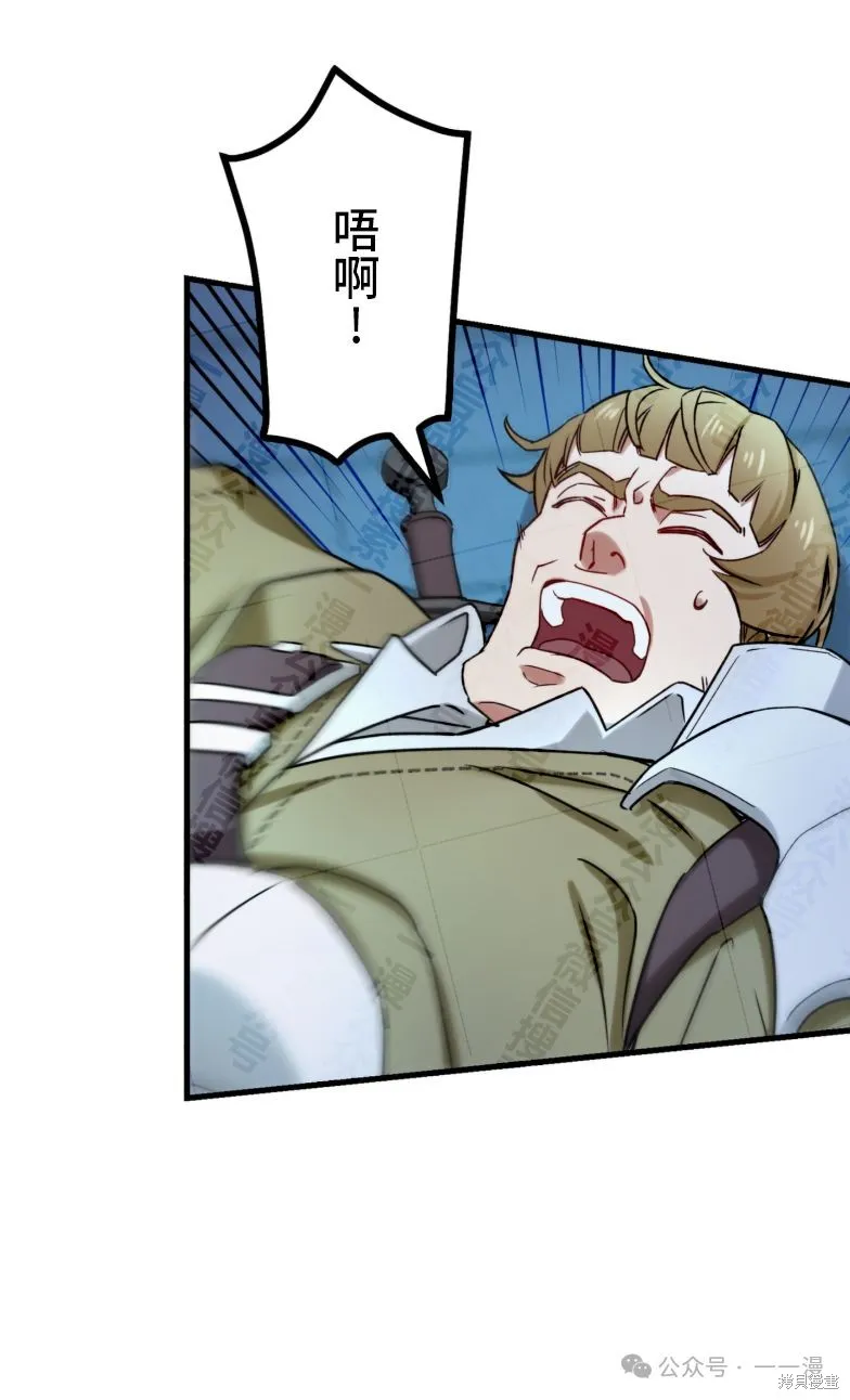 最強暗殺者異世界轉移,第29話,第18张