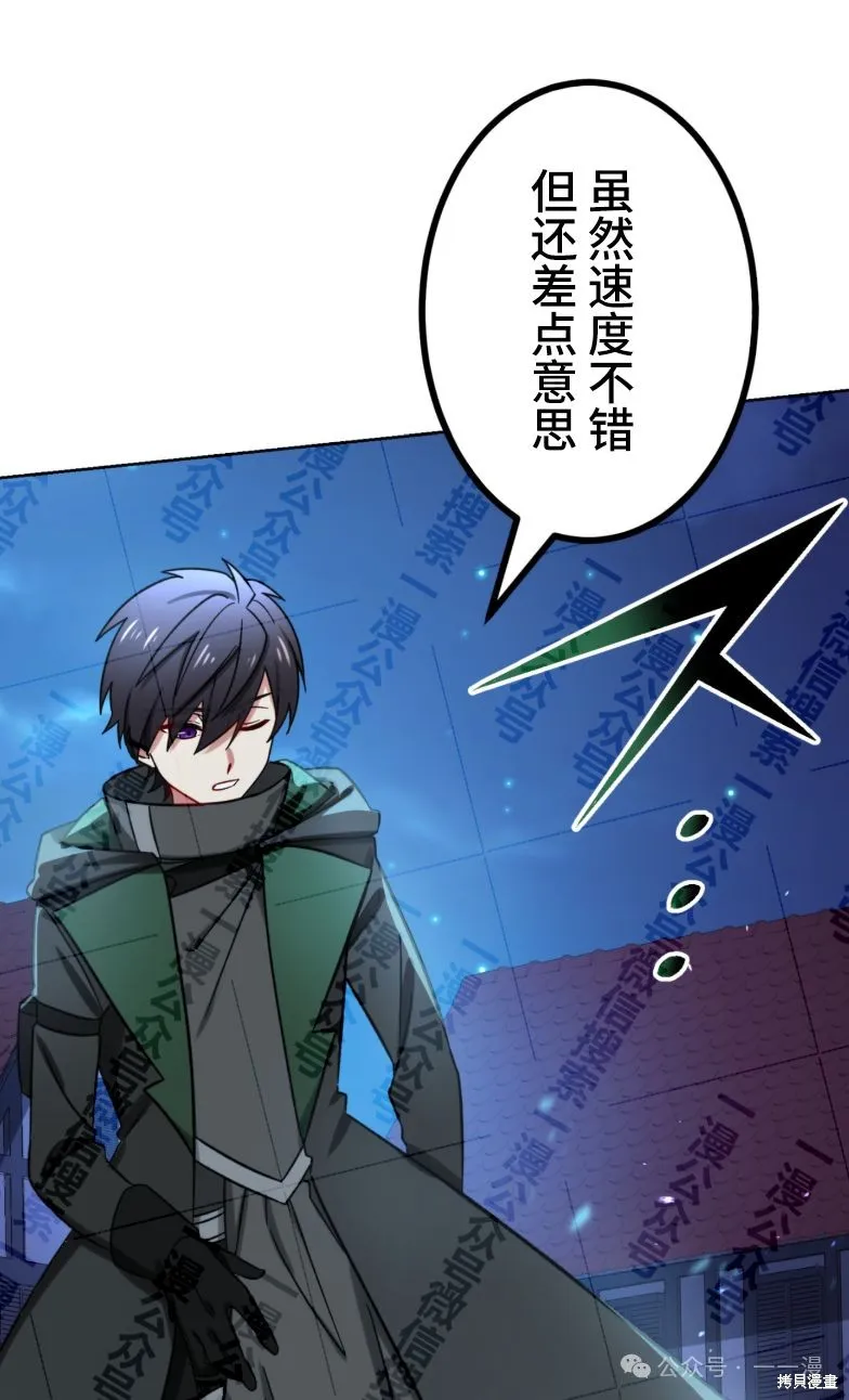 最強暗殺者異世界轉移,第29話,第19张