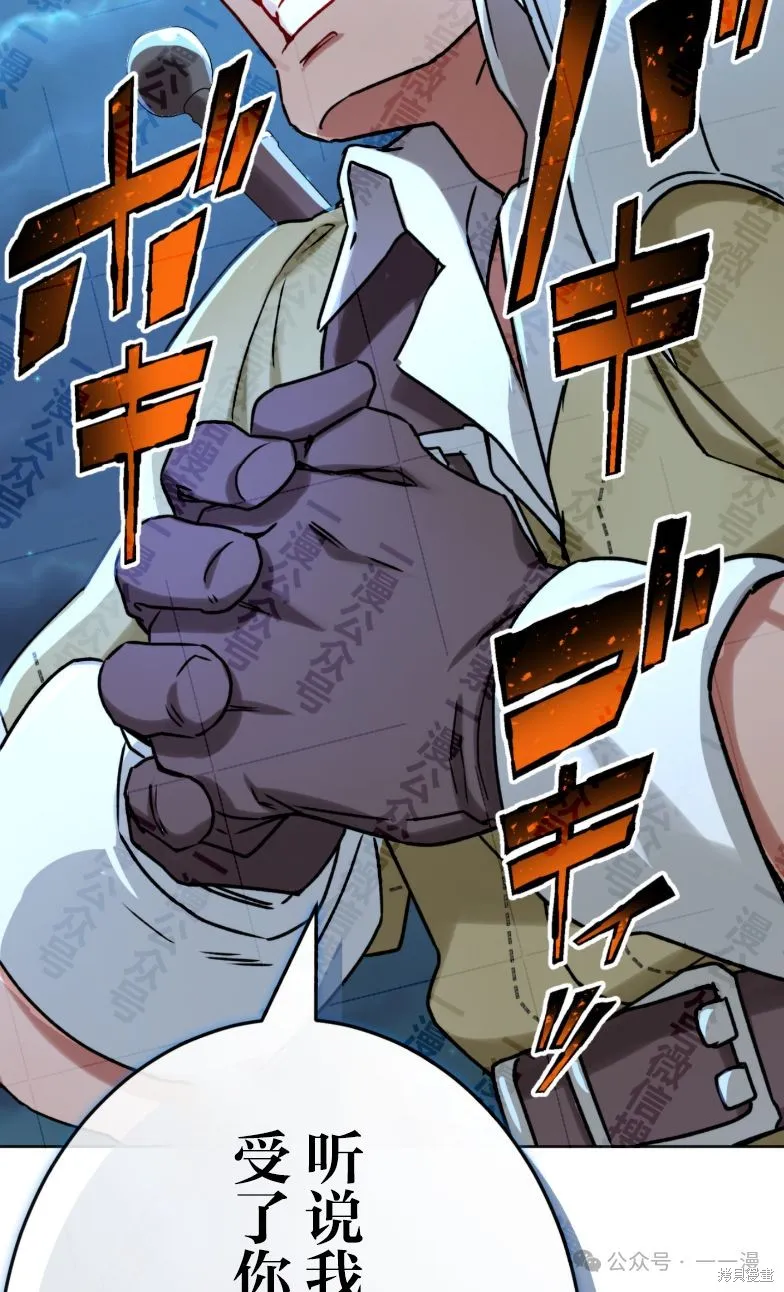 最強暗殺者異世界轉移,第29話,第2张