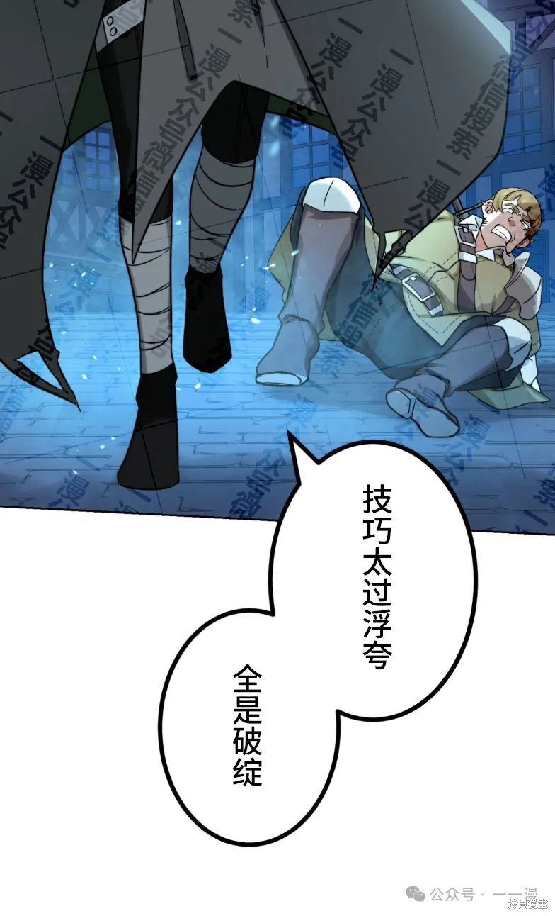 最強暗殺者異世界轉移,第29話,第20张