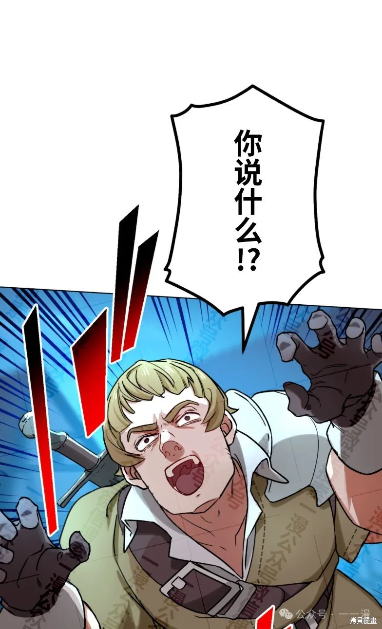 最強暗殺者異世界轉移,第29話,第21张