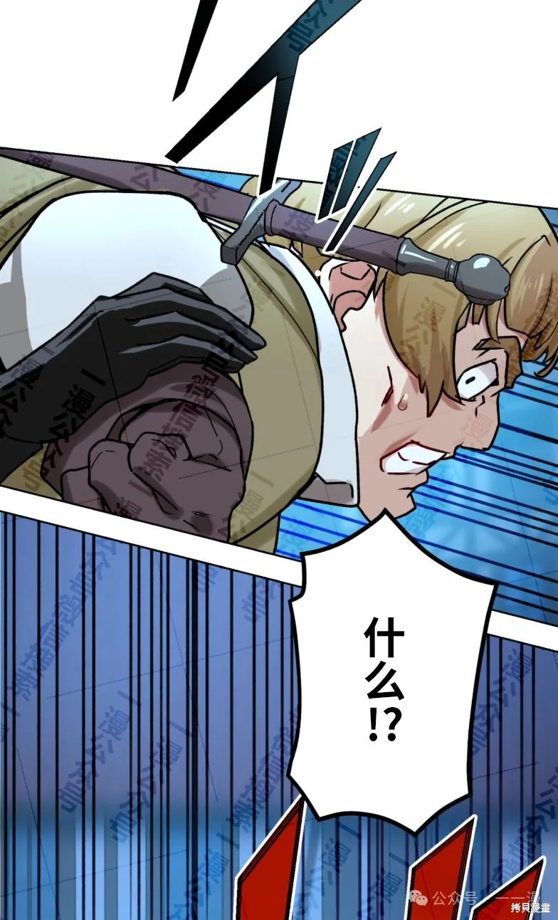 最強暗殺者異世界轉移,第29話,第24张
