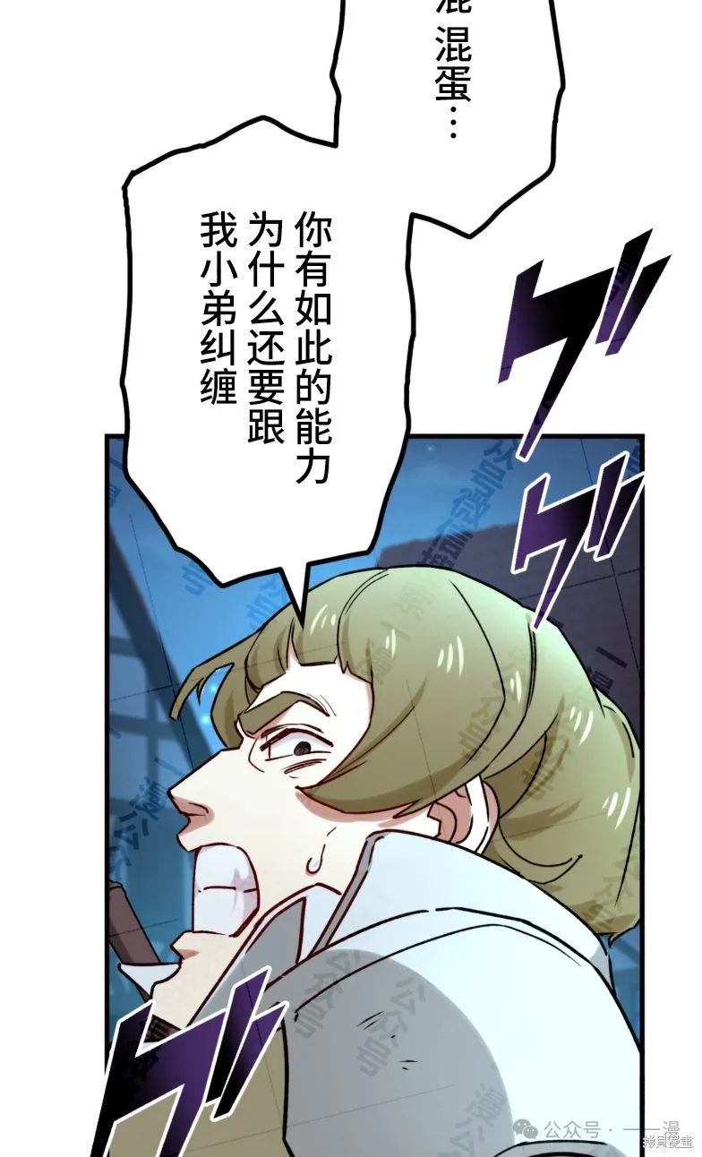 最強暗殺者異世界轉移,第29話,第28张