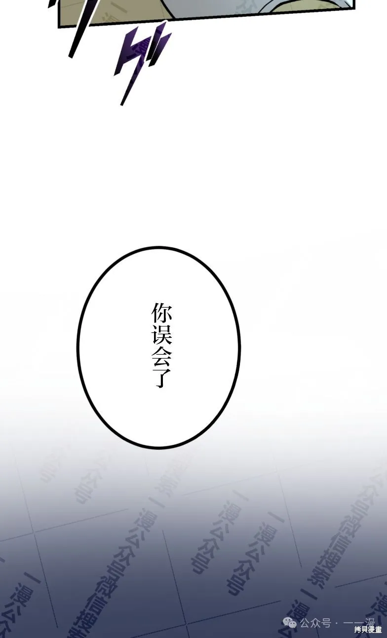 最強暗殺者異世界轉移,第29話,第29张