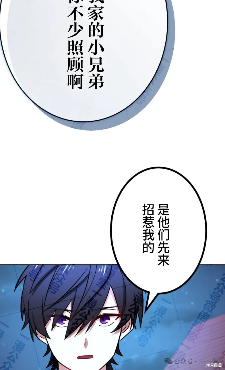 最強暗殺者異世界轉移,第29話,第3张