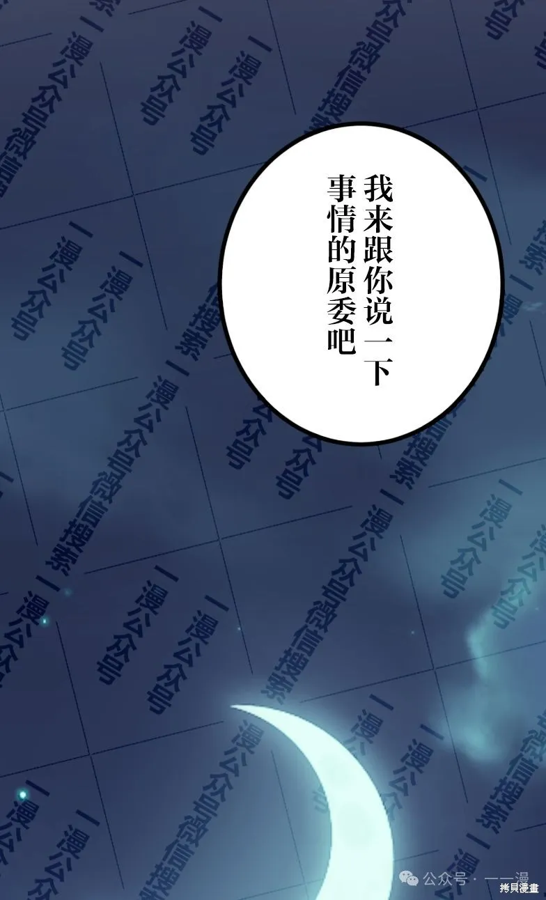 最強暗殺者異世界轉移,第29話,第30张