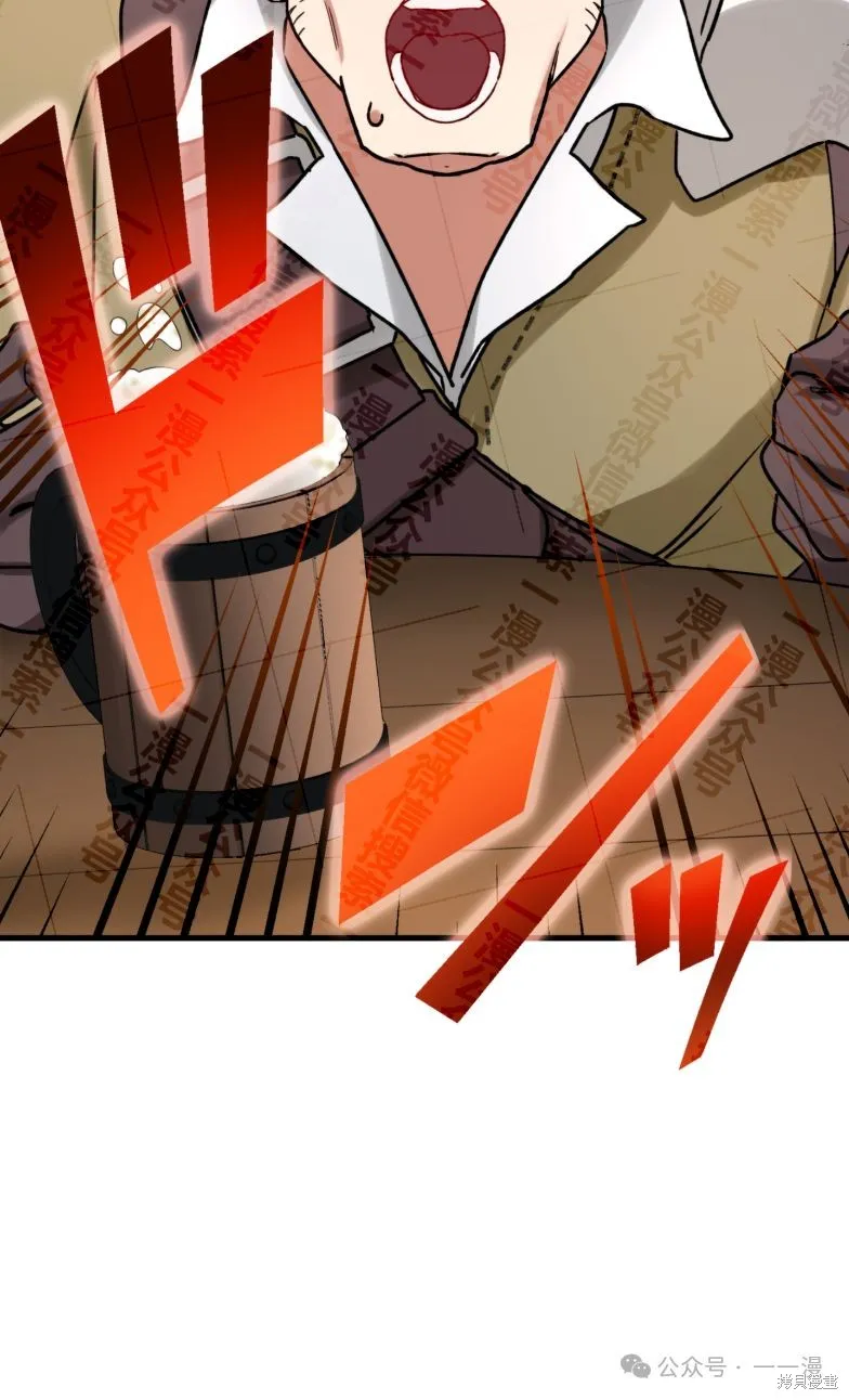 最強暗殺者異世界轉移,第29話,第34张