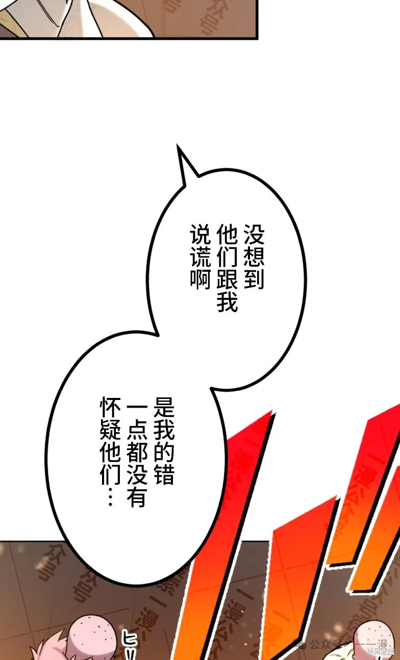 最強暗殺者異世界轉移,第29話,第37张