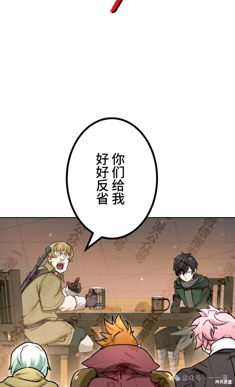 最強暗殺者異世界轉移,第29話,第39张