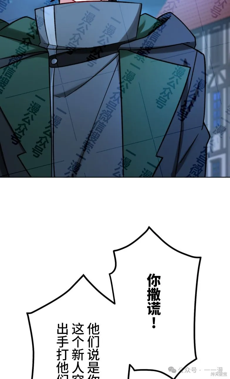 最強暗殺者異世界轉移,第29話,第4张