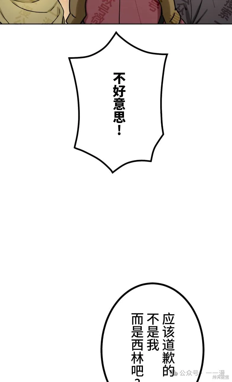 最強暗殺者異世界轉移,第29話,第40张