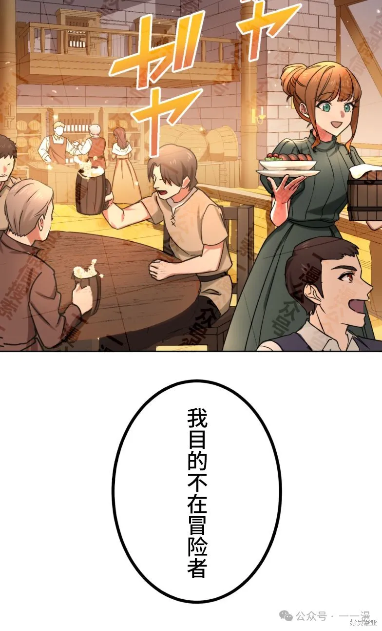 最強暗殺者異世界轉移,第29話,第47张