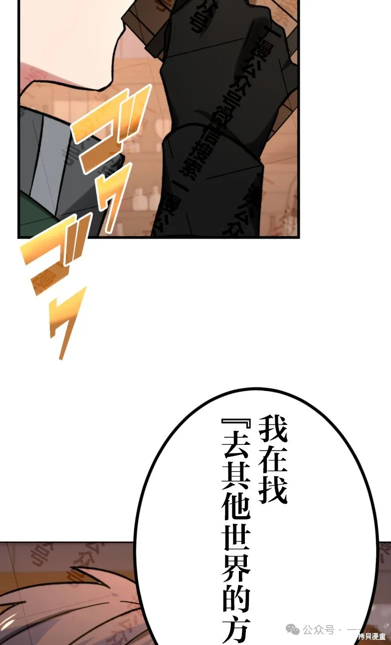 最強暗殺者異世界轉移,第29話,第50张
