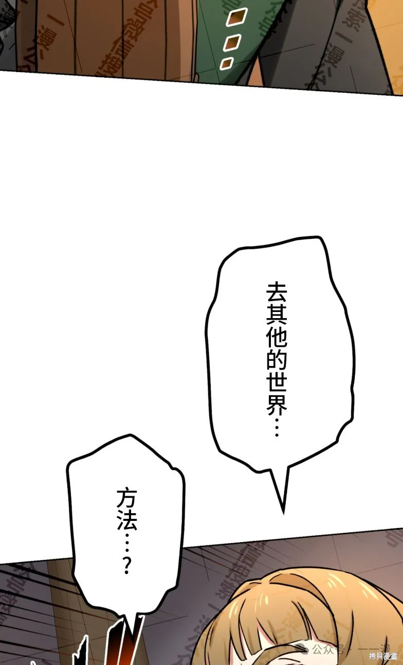 最強暗殺者異世界轉移,第29話,第52张