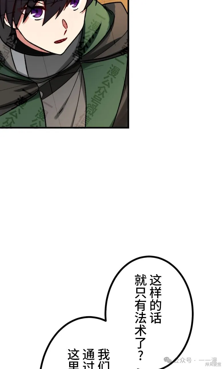 最強暗殺者異世界轉移,第29話,第56张