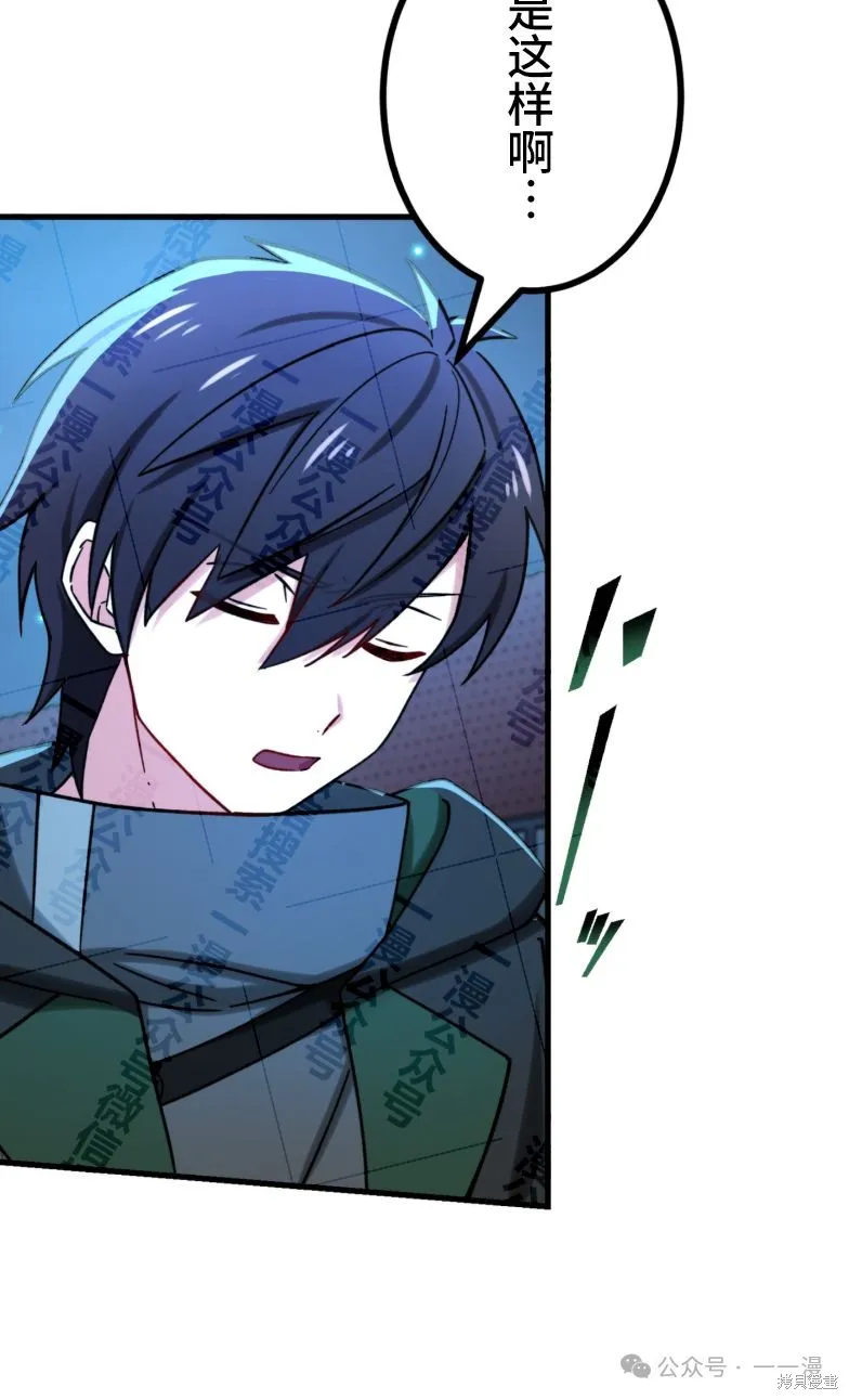 最強暗殺者異世界轉移,第29話,第6张