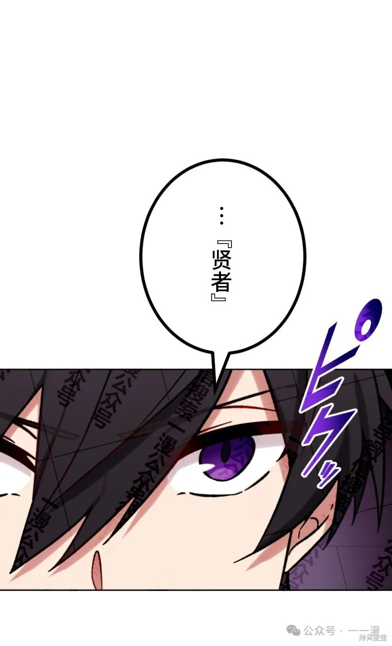 最強暗殺者異世界轉移,第29話,第61张