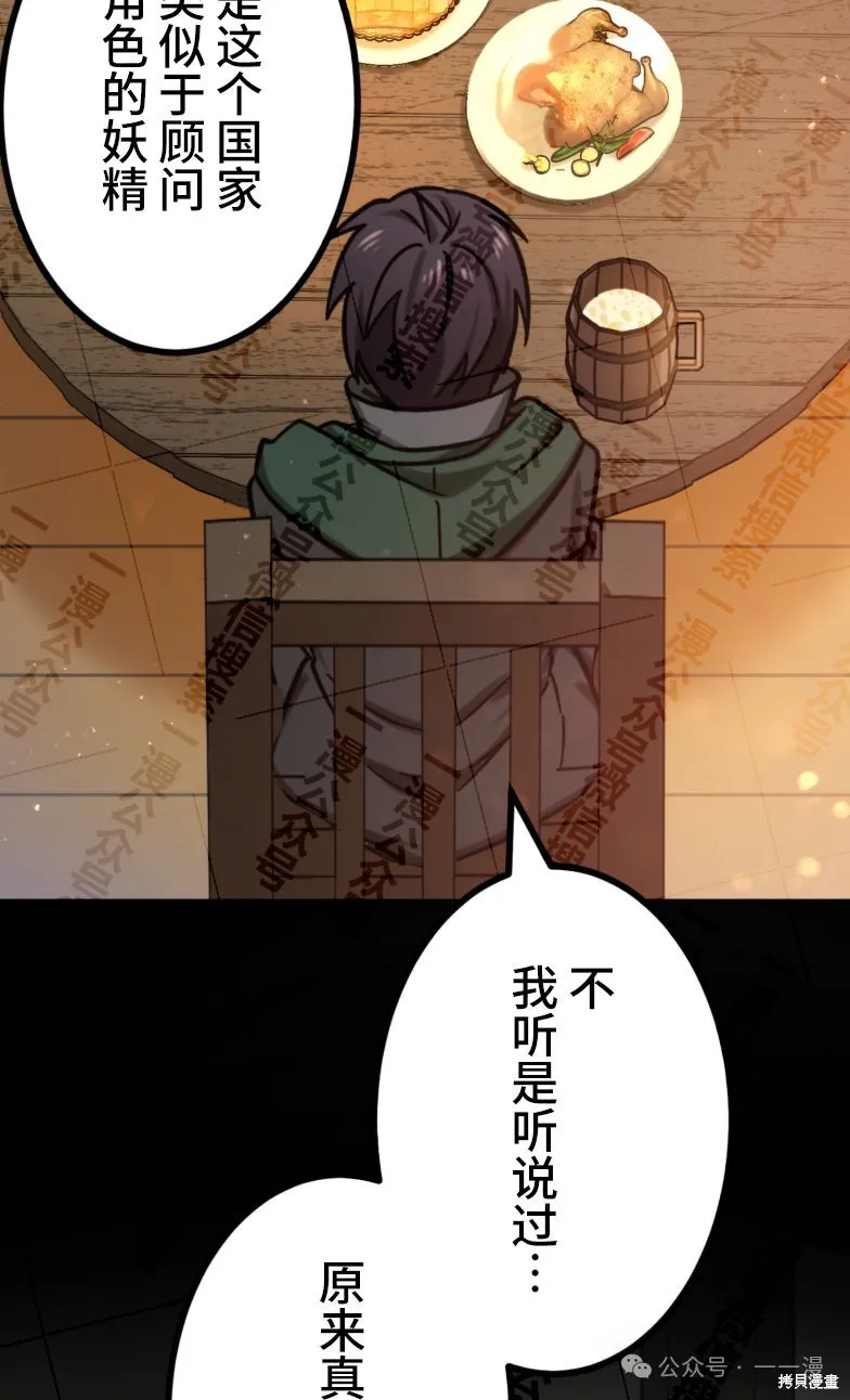 最強暗殺者異世界轉移,第29話,第63张