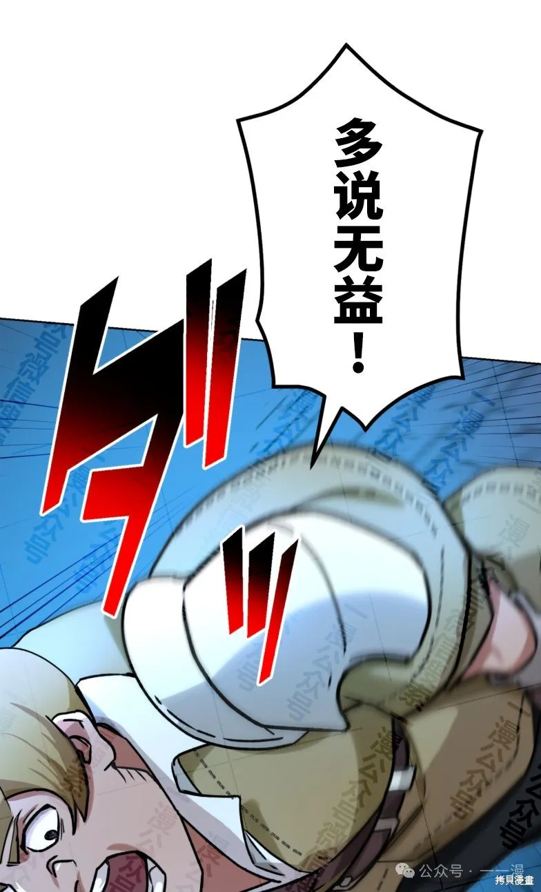 最強暗殺者異世界轉移,第29話,第7张