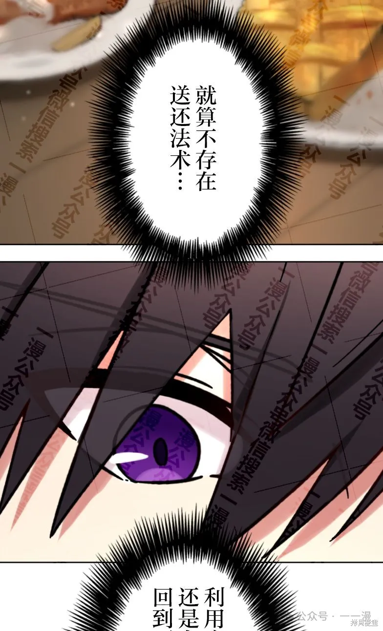 最強暗殺者異世界轉移,第29話,第71张