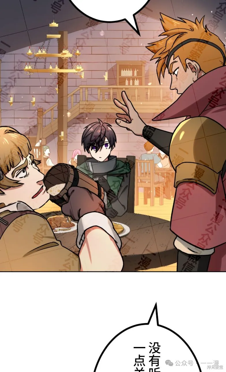 最強暗殺者異世界轉移,第29話,第73张