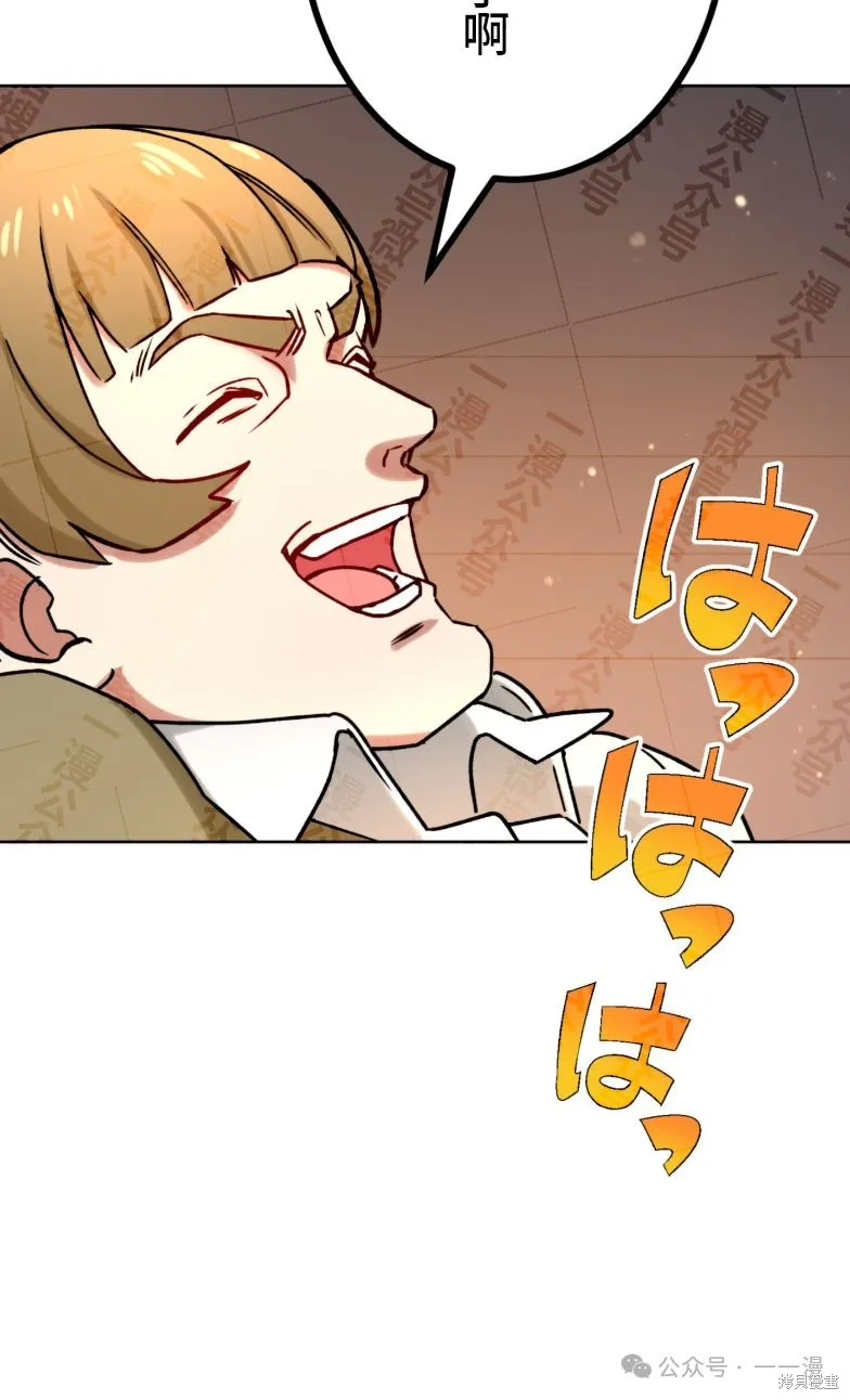 最強暗殺者異世界轉移,第29話,第75张