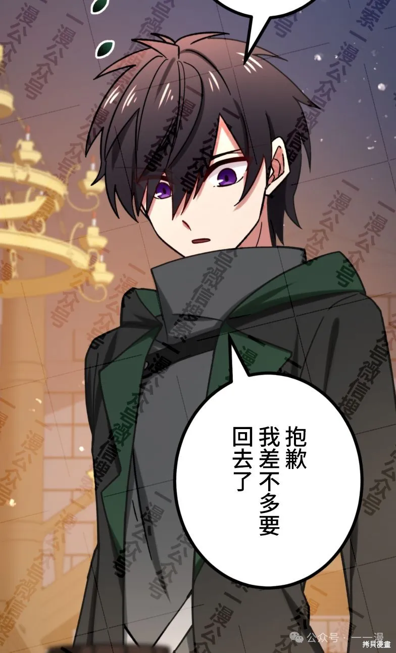 最強暗殺者異世界轉移,第29話,第79张